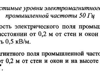 Насколько безопасно место, где мы живем? Обзор измерителя электромагнитного поля Mustool MT525